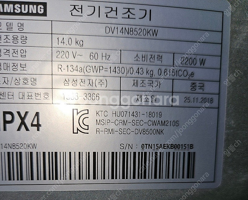 [무료배송설치] 36.중고건조기 삼성 14KG--2