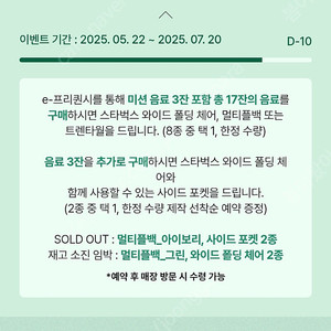 스타벅스 프리퀀시 일반 600원에 팔아요