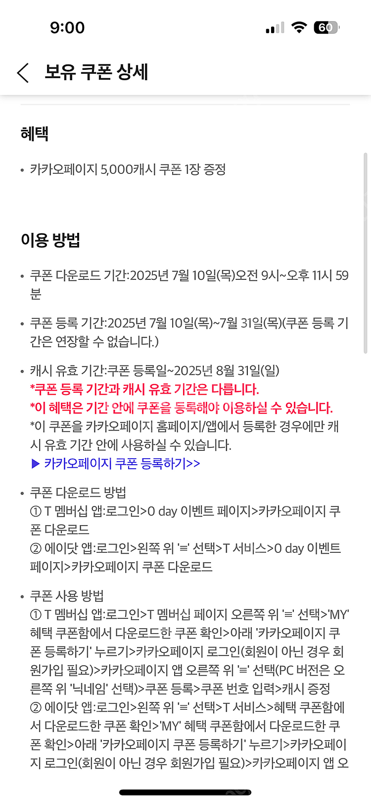 카카오페이지 5000 캐시--0