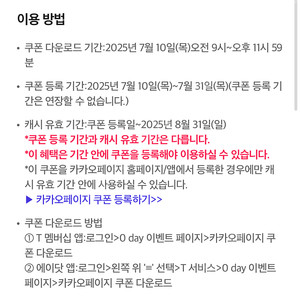 카카오페이지 5000 캐시