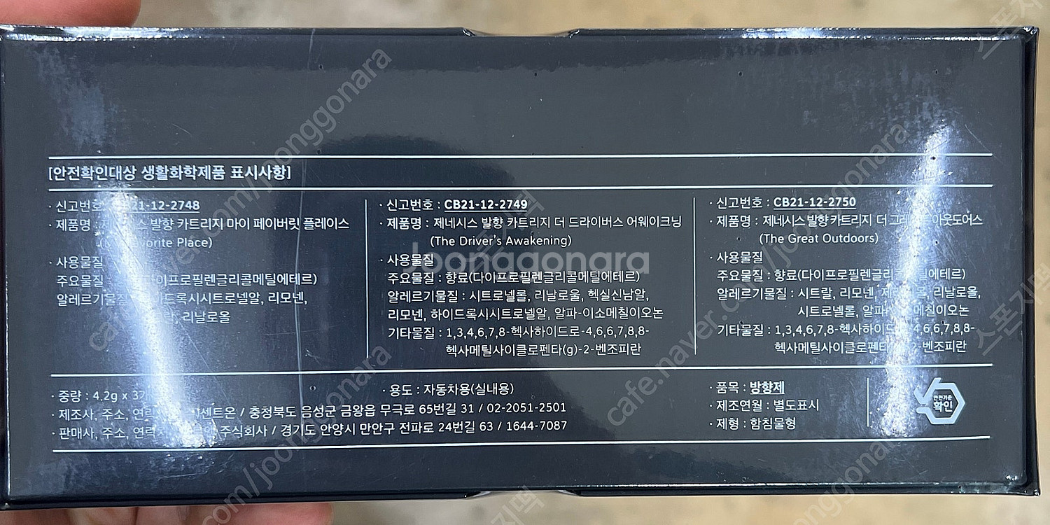 G90 실내 방향제 카트리지 3종--2