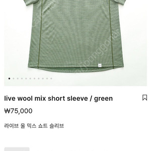 케일 라이브 울 믹스 숏 슬리브 그린 사이즈 L