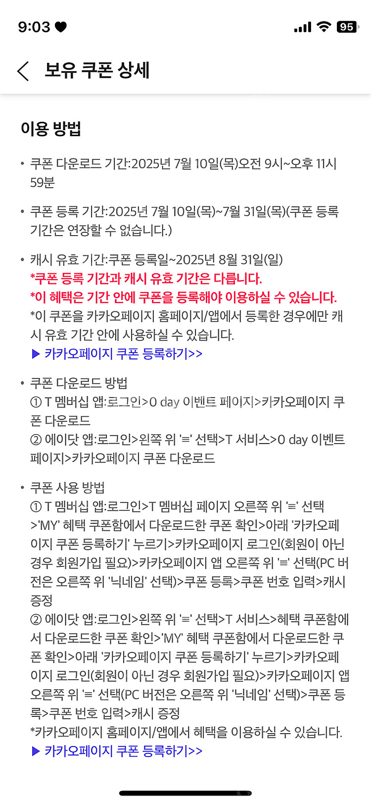 카카오페이지 5000캐시--1