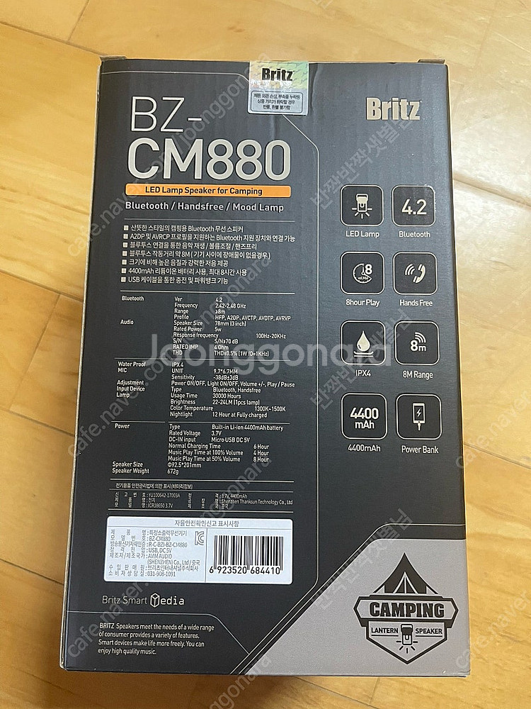 브리츠 BZ-CM880 캠핑용 LED램프 블루투스 스피...--2