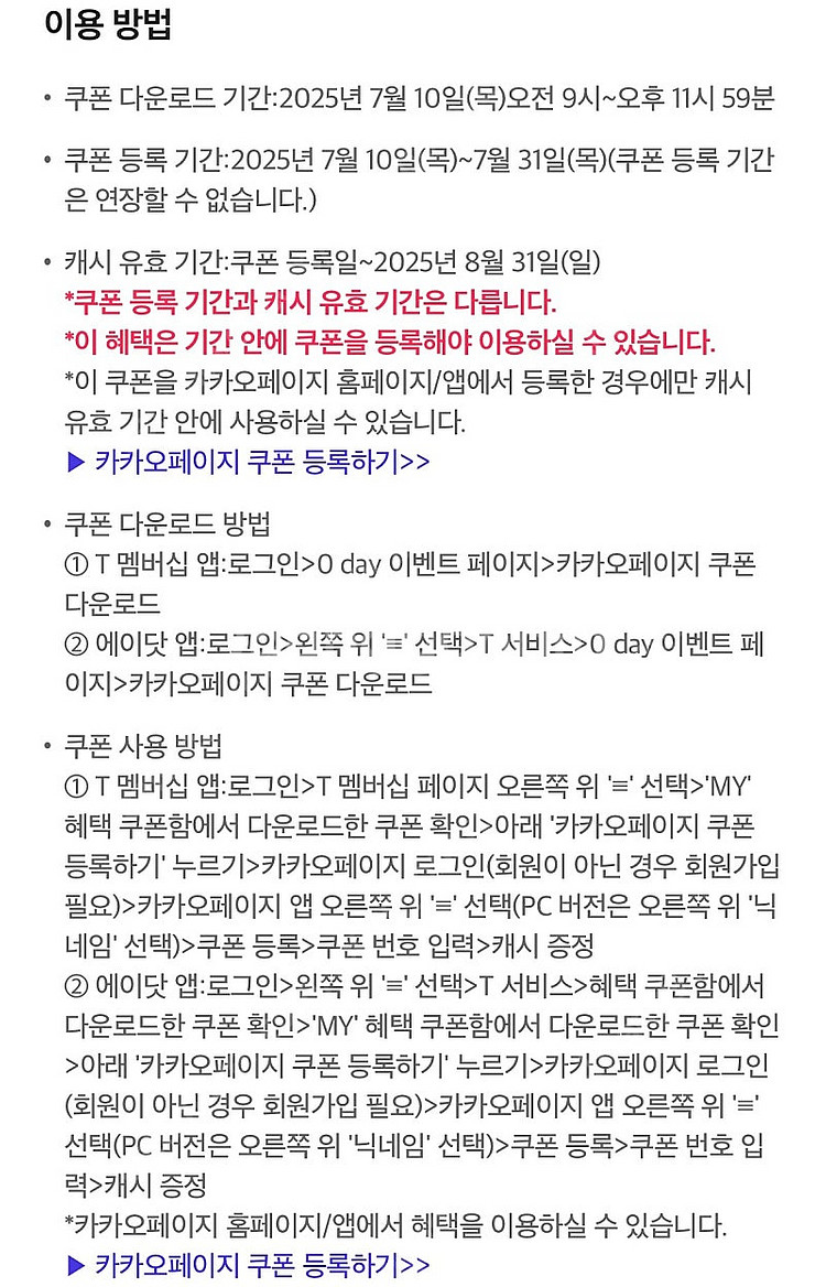 카카오페이지 5천 캐시 쿠폰--2