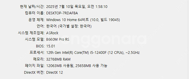 I5 12400F RTX 3070ti 게이밍 데스크탑 ...--3