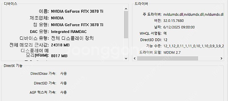 I5 12400F RTX 3070ti 게이밍 데스크탑 ...--4