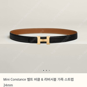 에르메스 콘스탄스 벨트 75