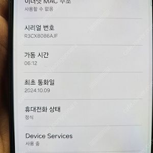 갤럭시s24 256G 퍼플