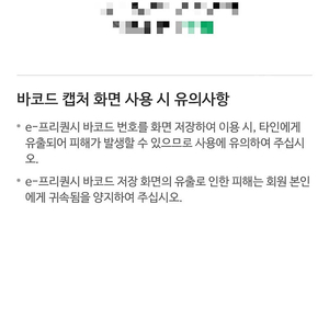 스나벅스 프리퀀시 완성본 삽니다