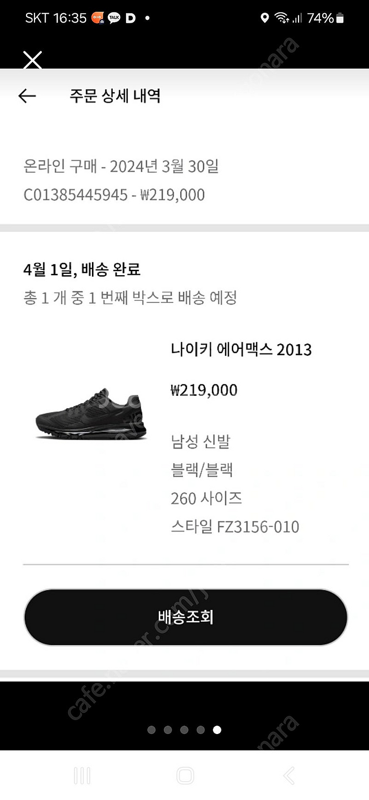 (공홈정품)나이키 에어맥스 블랙 260 상태 최상급--6
