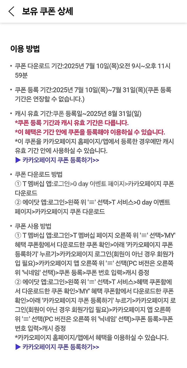 카카오페이지 5000캐시 4000원 판매--0
