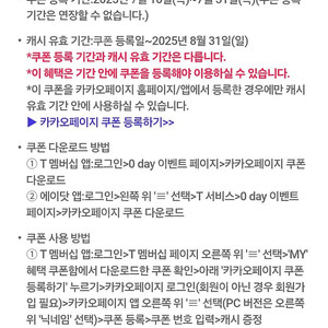 카카오페이지 5000캐시 4000원 판매