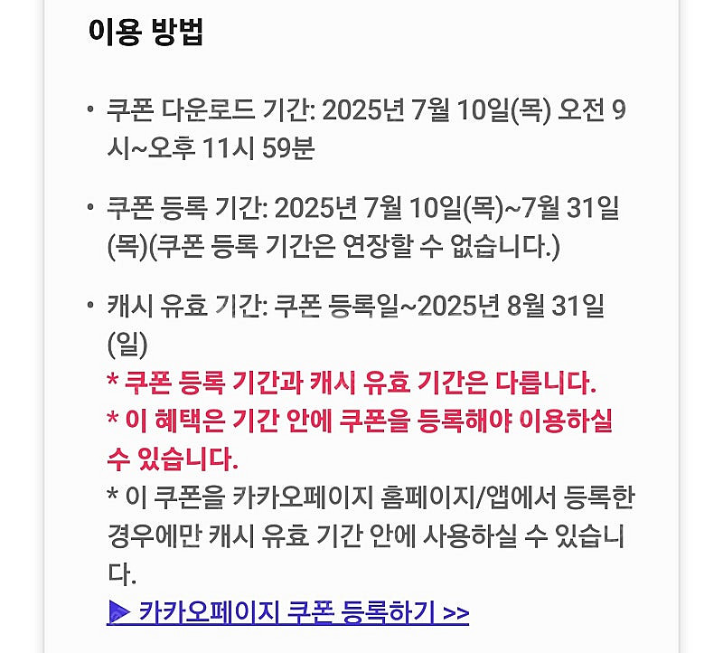카카오페이지 5000캐시 쿠폰--1