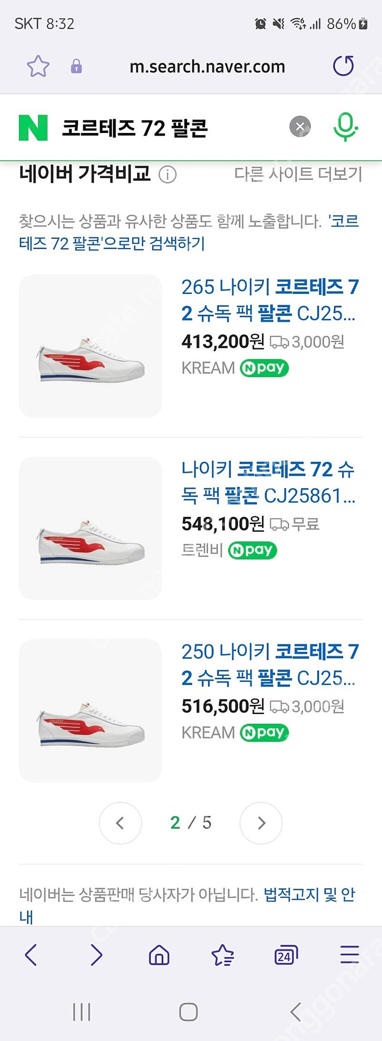나이키 코르테즈72 슈독 팔콘 nike cortez72--2