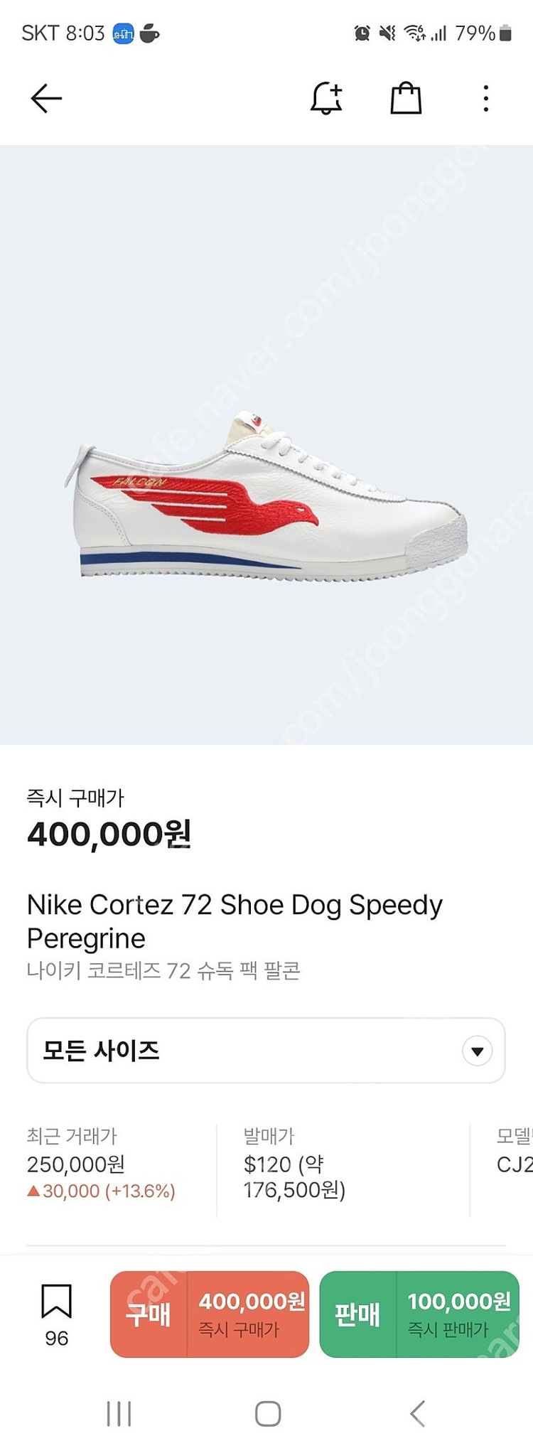 나이키 코르테즈72 슈독 팔콘 nike cortez72--3