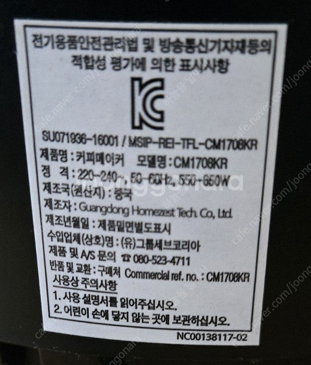 테팔 미니커피메이커+분쇄기--1