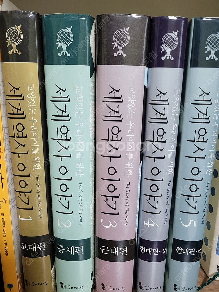 교양있는 우리아이를 위한 세겨역사 이야기 5권(양장본)--0