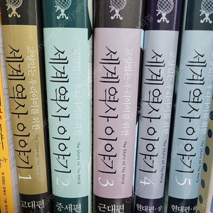 교양있는 우리아이를 위한 세겨역사 이야기 5권(양장본)