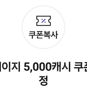 카카오페이지 5천원 3장 보유