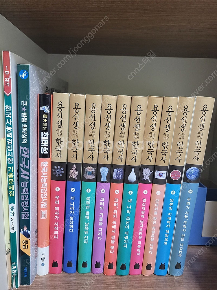 용선생 시끌벅쩍 한국사( 하드커버 )10권+한국사 능력...--0