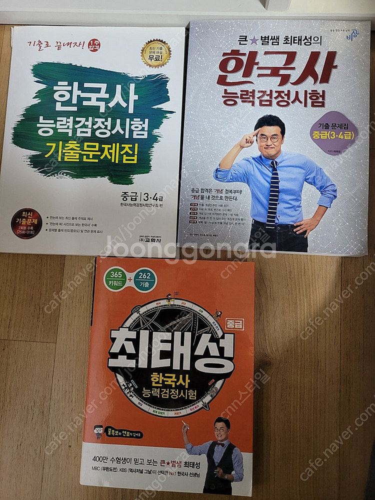 용선생 시끌벅쩍 한국사( 하드커버 )10권+한국사 능력...--3