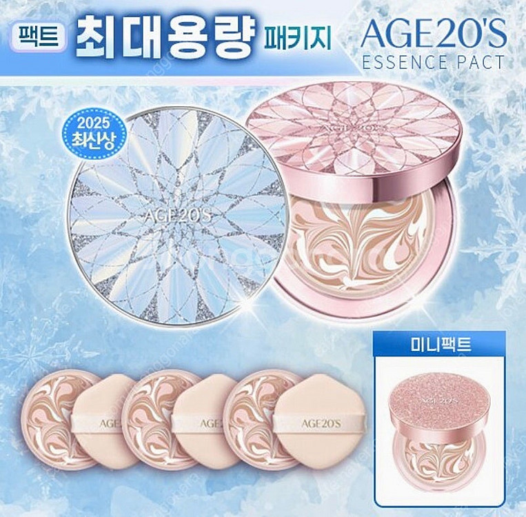 에이지투웨니스 에센스 팩트 더 블루밍 본품2+리필3+미...--0