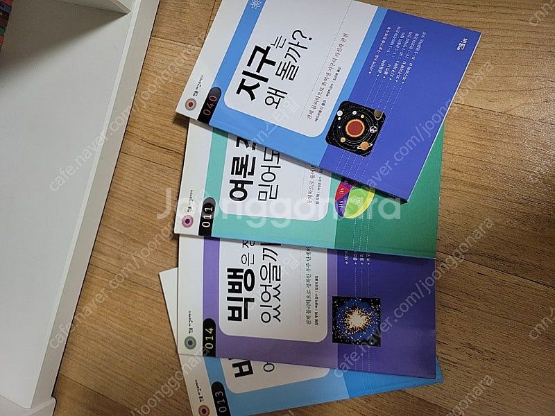 민음사 바칼로레아 56권(과고,영재고 대비)--1