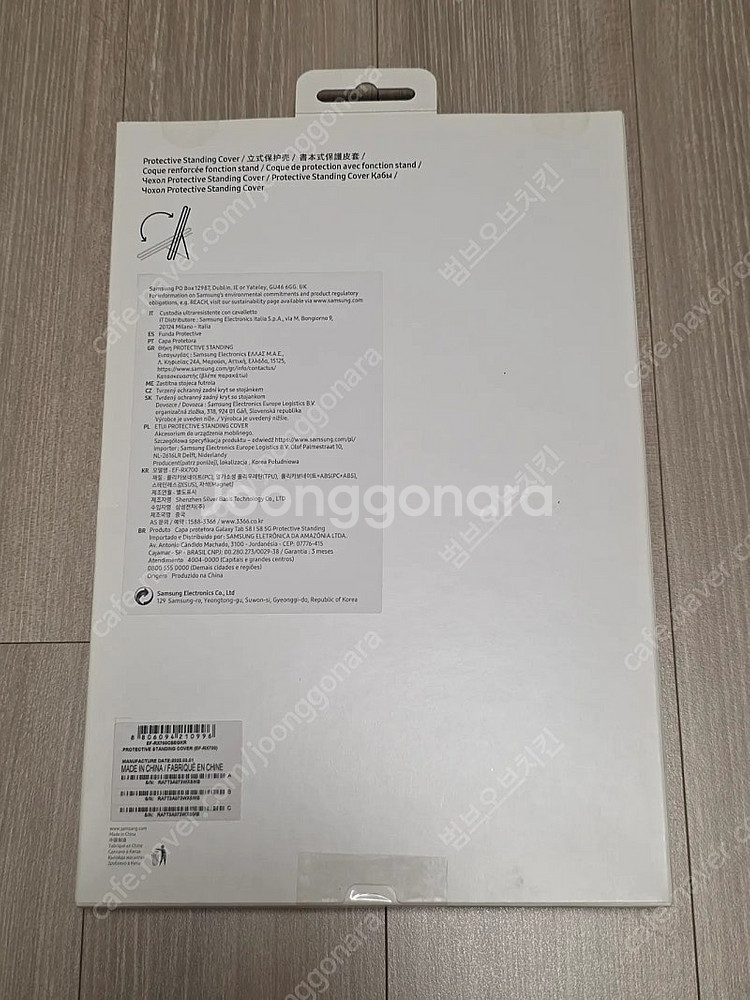 갤럭시탭 [S8 & S8 5G] 프로텍티브 스탠딩 커버...--1