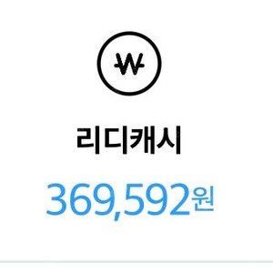 리디북스 캐시 팝니다(20%할인)