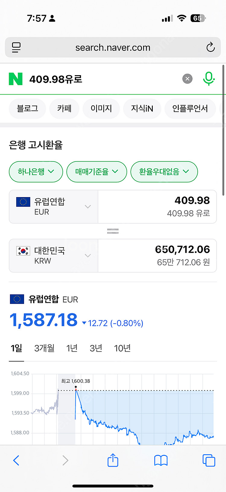 스페인 포르투갈 부엘링 항공 크레딧 (409.98유로)...--0