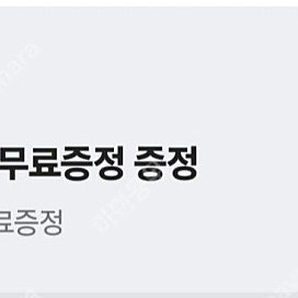 CGV 팝콘 M 교환권 팝니다