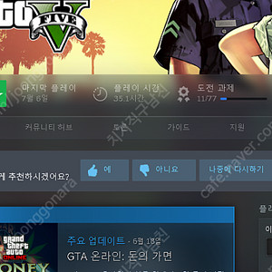 스팀 GTA5 만있는 아이디팝니다
