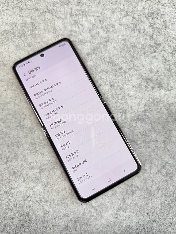(무잔상)갤럭시Z플립2 브론즈 256G 미파손 불량화소...--3