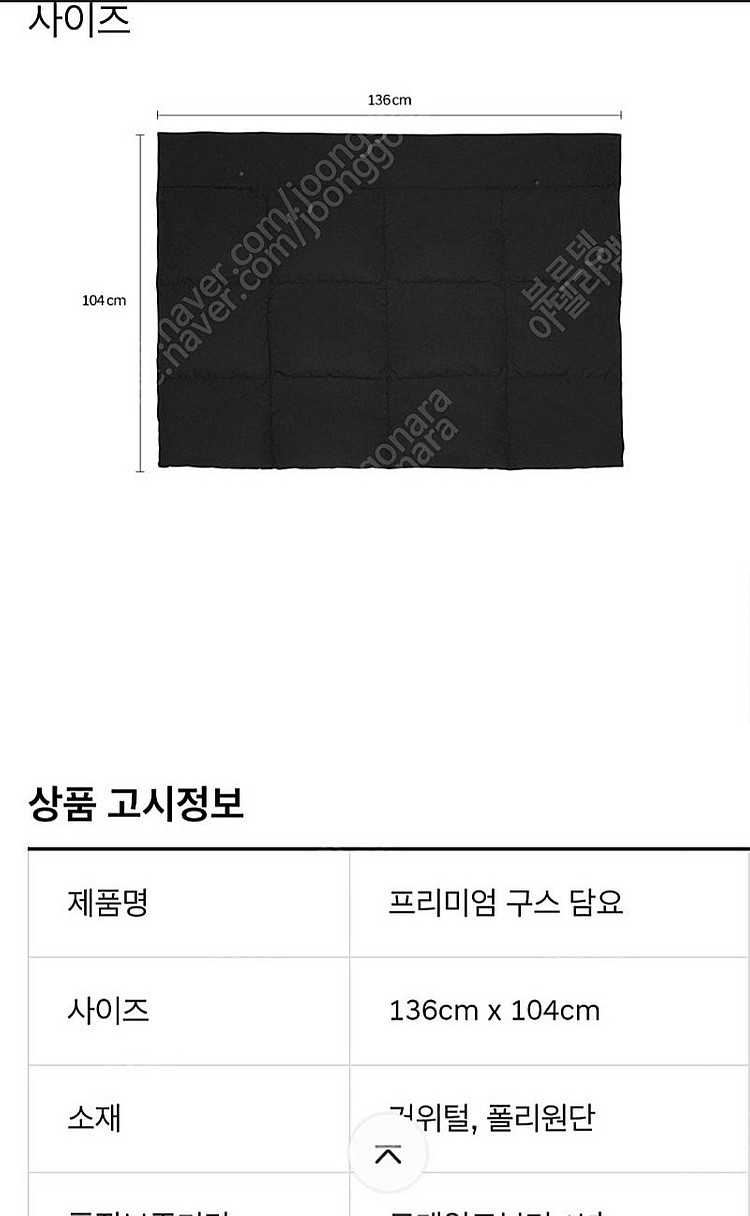 제네시스 프리미엄구스담요--7