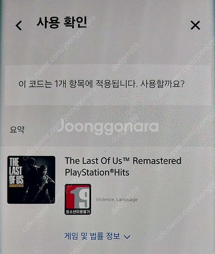 ps4 게임 타이틀, 수직받침대, 가방 팝니다--6