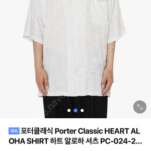 포터클래식 24ss 알로하 하트 셔츠 s(100)