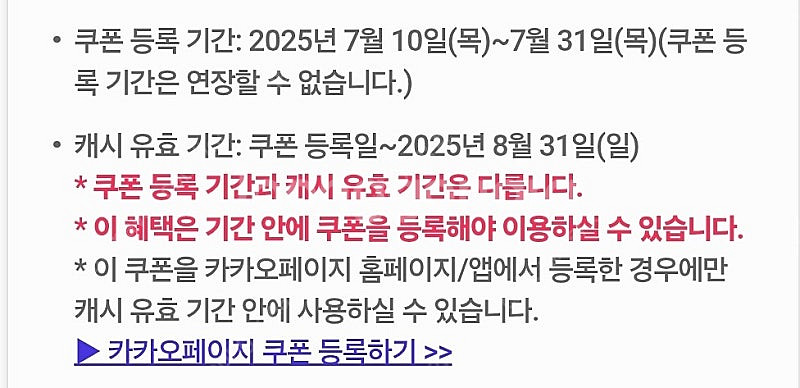 카카오페이지 5000캐시 쿠폰 4000원 (3장보유)--1