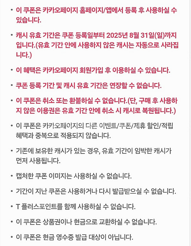 카카오페이지 5000캐시 쿠폰 4000원 (3장보유)--2