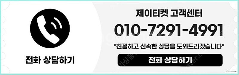 [매입]SK/KT/LG/휴대폰결제미납/핸드폰결제정책/정...--3