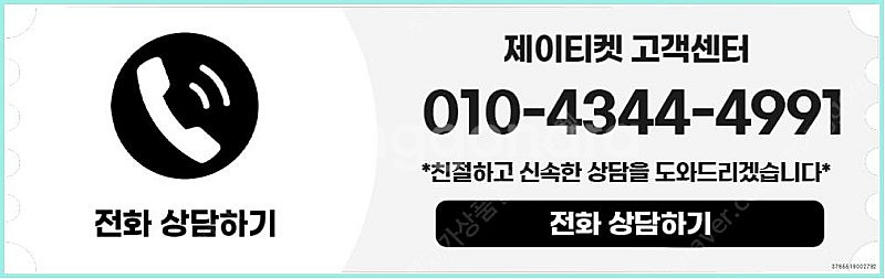 [매입]SK/KT/LG/휴대폰결제미납/핸드폰결제정책/정...--5