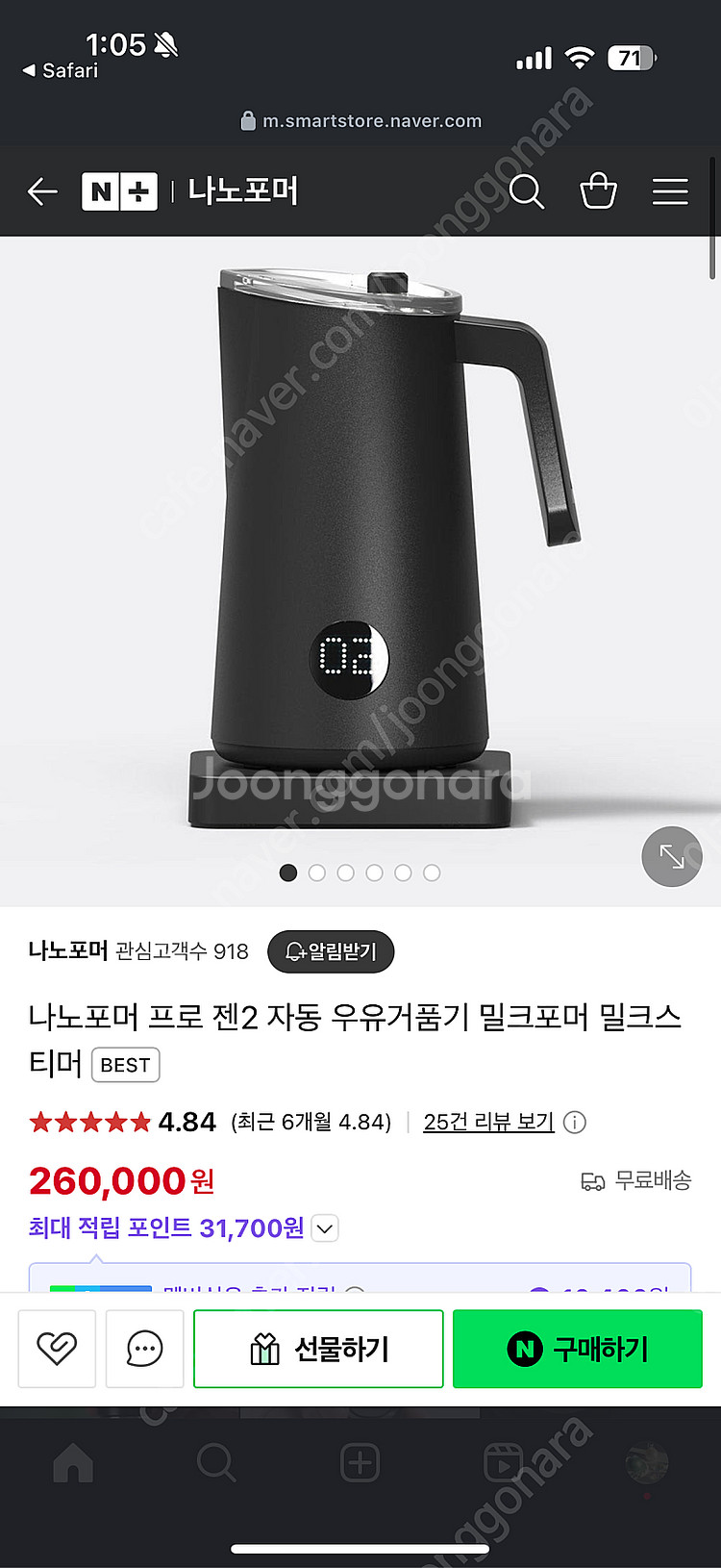 나노포머 우유 거품기 택포--4