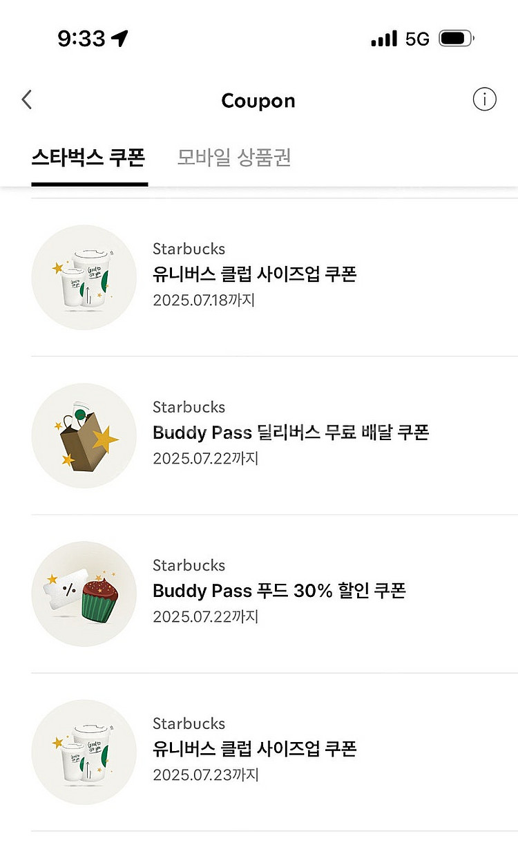 스타벅스 사이즈업 쿠폰 (800원 2장)--0