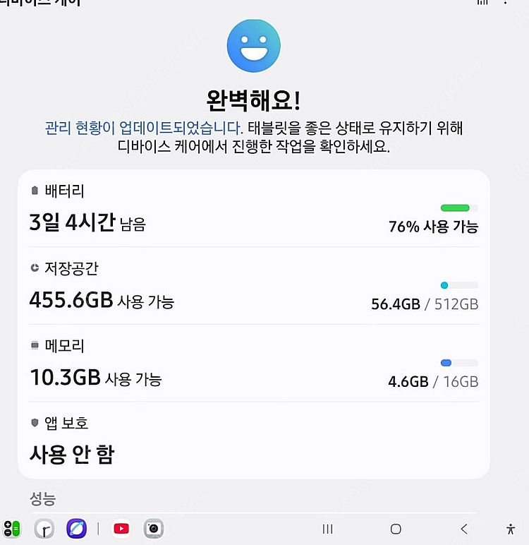 삼성 갤럭시탭S8 울트라5G 512gb--3