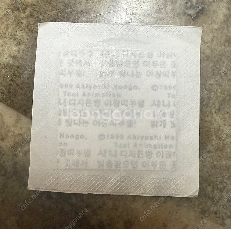디지몬 띠부띠부씰 구버전 미개봉 미나 스티커 레어 희귀--1
