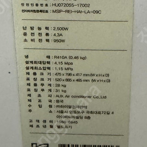 하이얼 이동식 에어컨