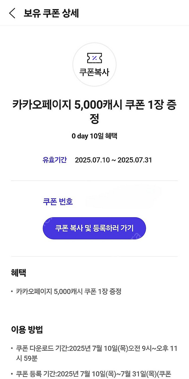 0데이 카카오페이지 5천캐시 팝니다.3천--0