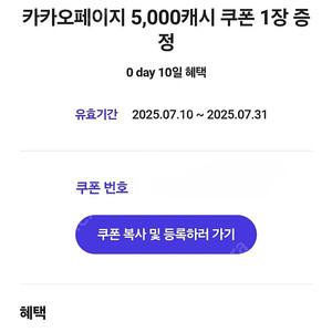 0데이 카카오페이지 5천캐시 팝니다.3천