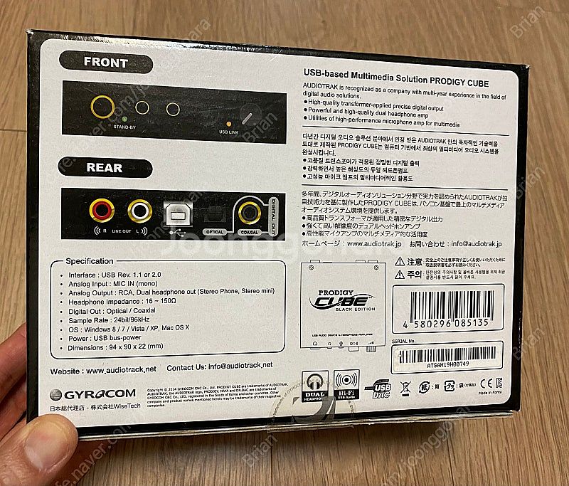 오디오트렉 프로디지 큐브 블랙 에디션 USB DAC 판...--3