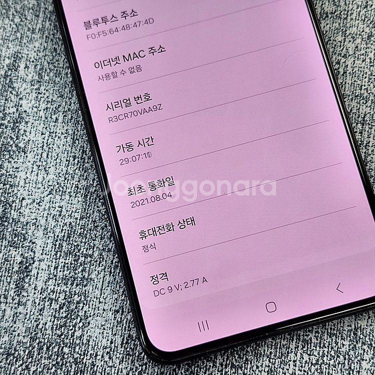 갤럭시 S21플러스 블랙 256기가 미세잔상 상태좋은폰...--4